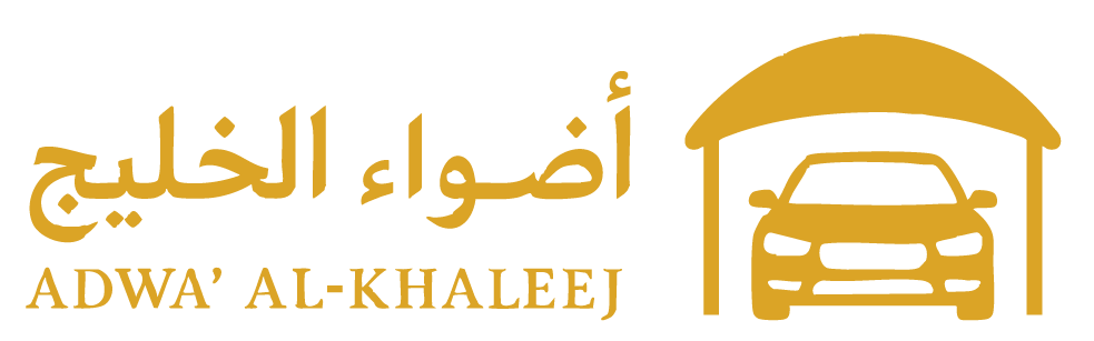 اضواء الخليج